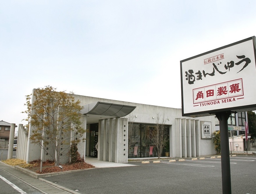 角田製菓の高崎本店