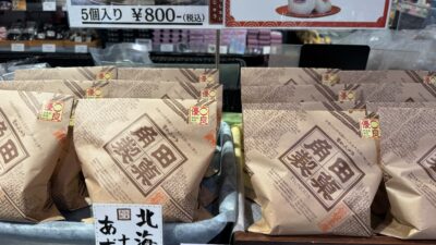 JR高崎駅の「群馬いろは」にて酒まんじゅうを販売しております！